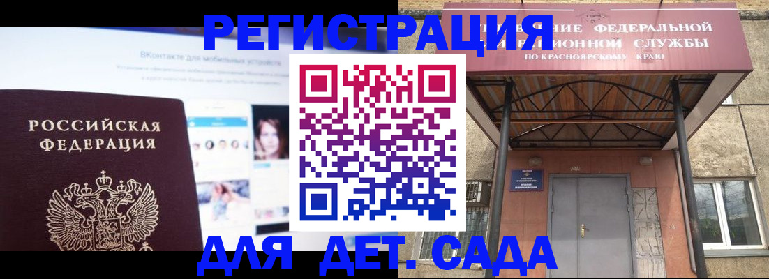 прописка в Новотроицке