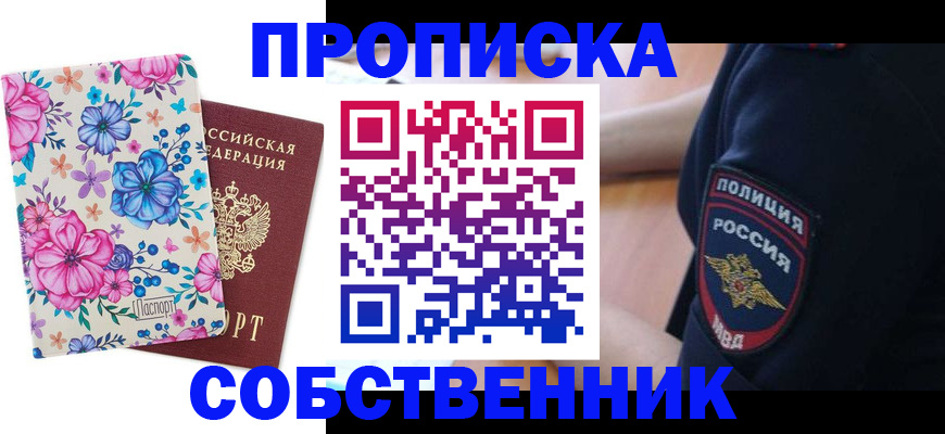 временная регистрация гарантия в Новотроицке